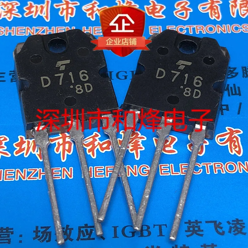 5PCS-10PCS D716 2SD716 TO-3P 100V 6A NEW AND ORIGINAL ON STOCK