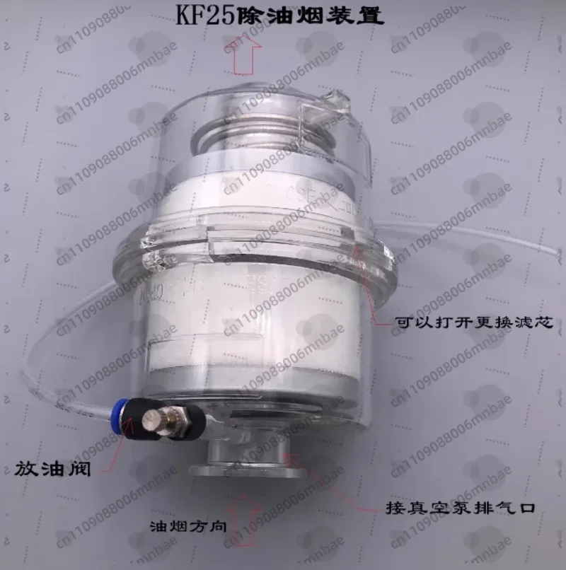 Vacuum pump oil mist filter / fume separator / exhaust filter (KF25 interface)