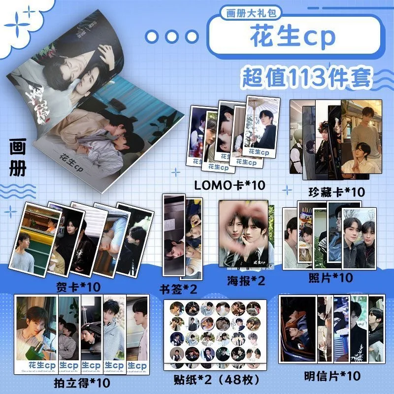 

113 шт. набор товаров Hua Yong & Sheng Shaoyou-фотоальбом, закладки, наклейки, открытки и карты ЛОМО, идеально подходящие для фанатов