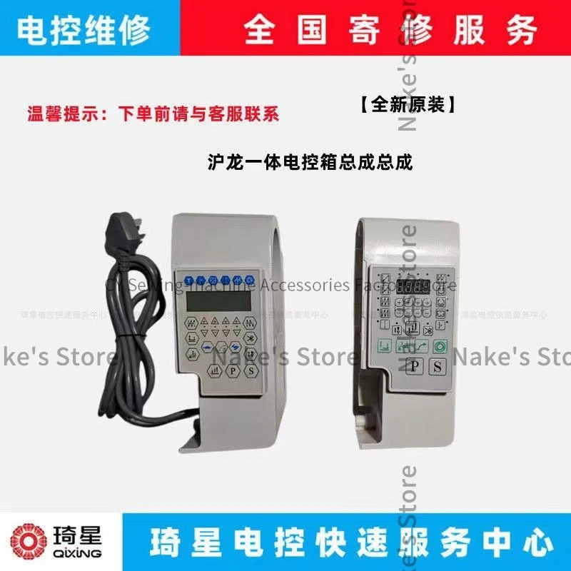 New Original Hulong Wr Wr587f4 Control Box Ac Servo Controller System 220v for 587 Yhl807 Integrated Computer Lockstitch Sewing