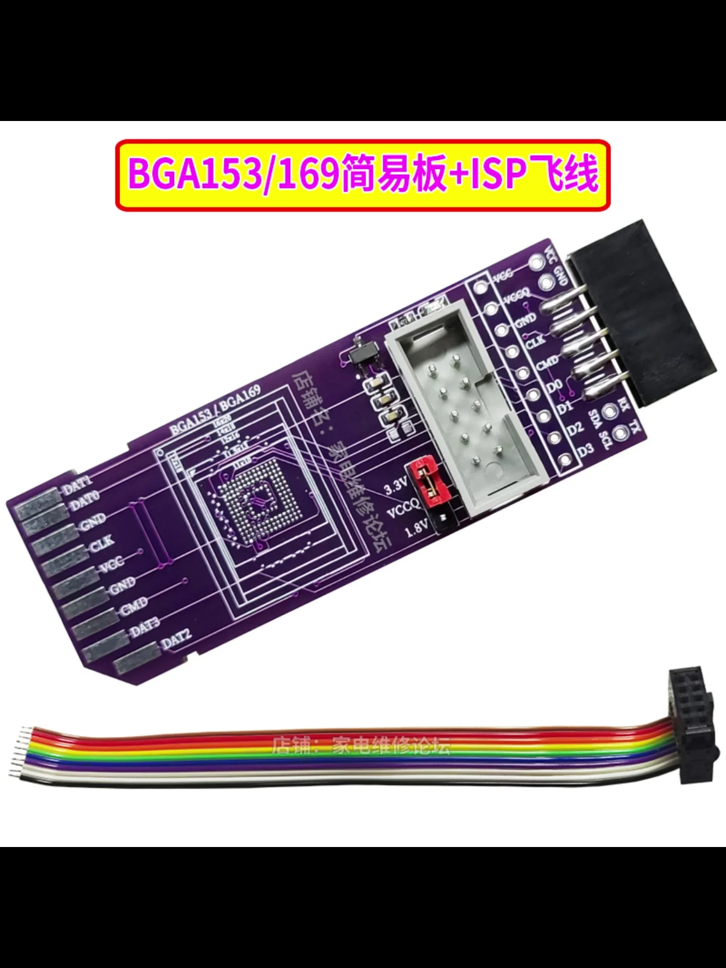 

BGA153 Simple Board BGA169 SD-EMMC 8bit 1.8V 809H-ISP Fly Cable Free Read and Write Board