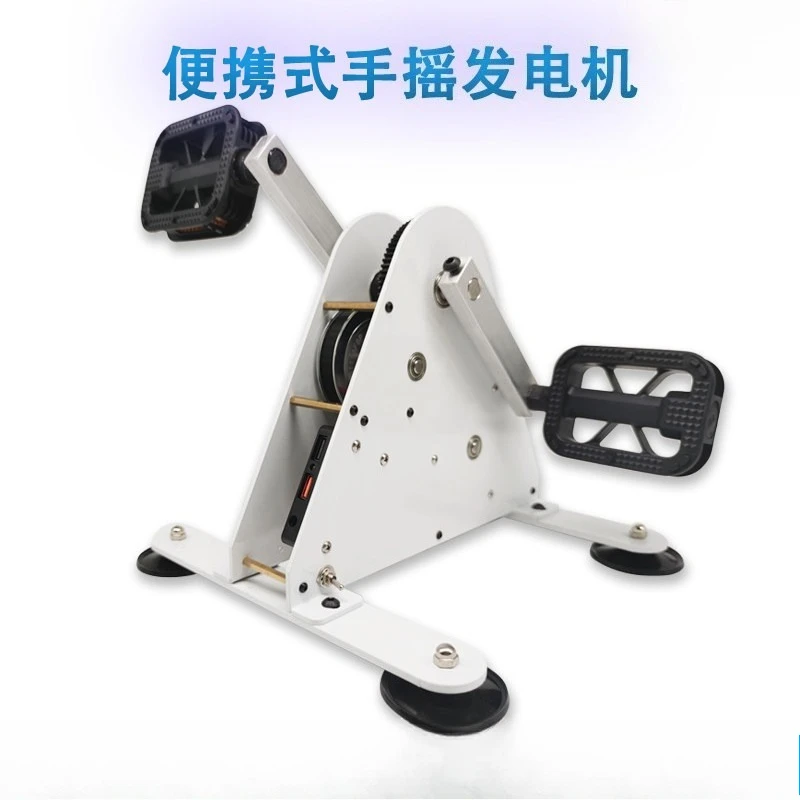 Portable Hand & Pedal Generator Fitness Exercise Dynamo Outdoor Science Power Generation Equipment