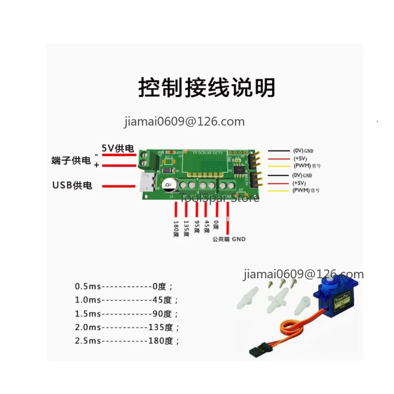 Single Channel Servo Driver Module Multi Mode Angle Trigger Controller Compatible With SG90 Servo For Robot DIY Project