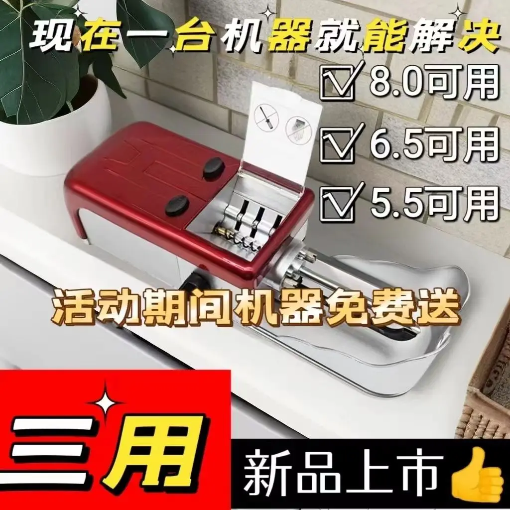 Cigarette Maker Popular Cigarette Maker 5.5/6.5/80, a new high-power household electric cigarette maker masterpiece