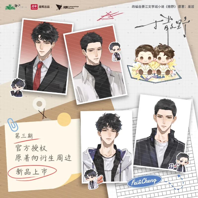 Genuine Sa Ye Manga  Peripherals Color Paper Acrylic Transparent Card Set Set Card Ornaments Baji Badge
