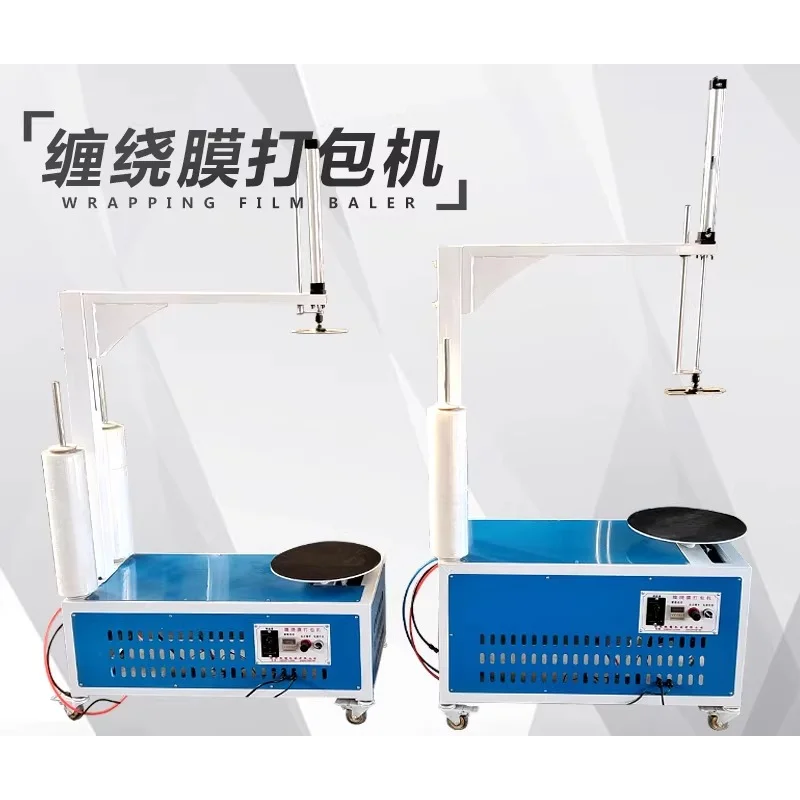 Electric Winding Film Baler Stretch Film Winding Carton Packaging Machine Manual Electric Tape Winding Film Packaging Machine