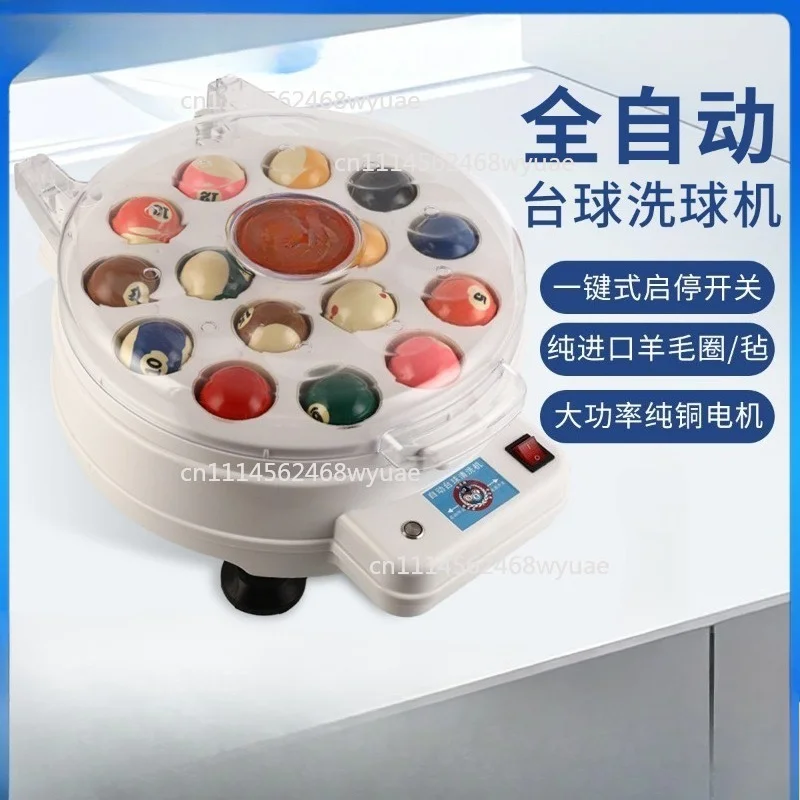 Machine Billiard Ball Washing Machine British Snooker American Medium and Black Eight Ball Maintenance and Cleaning Supplies
