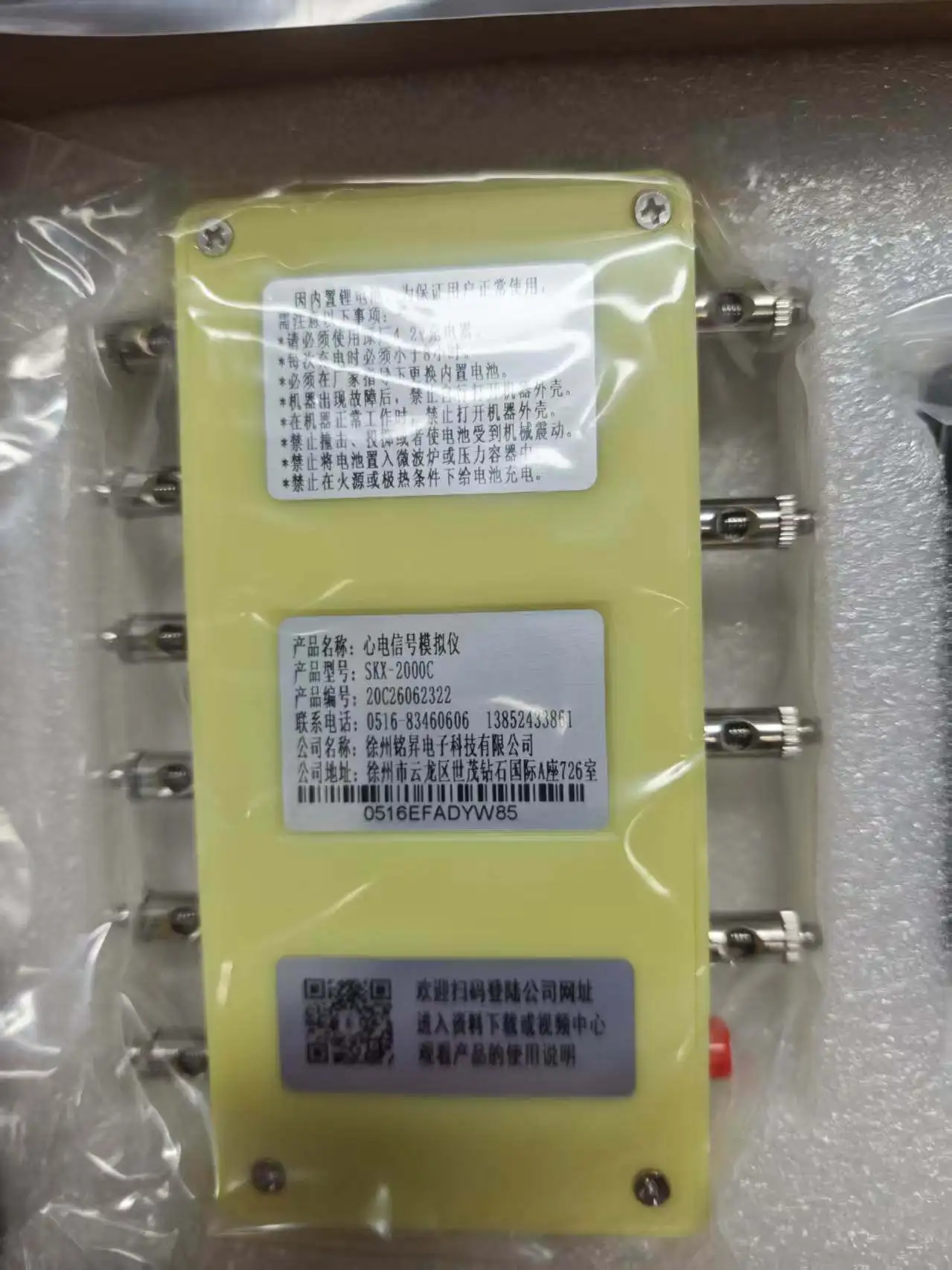 Vital Sign Simulator SKX-2000C Ecg Signal Generator Simulator ECG Signal Simulation