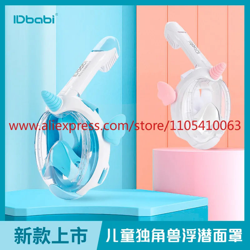 Children's diving surface baby diving practice swimming sports equipment to prevent choking mask unicorn diving mirror