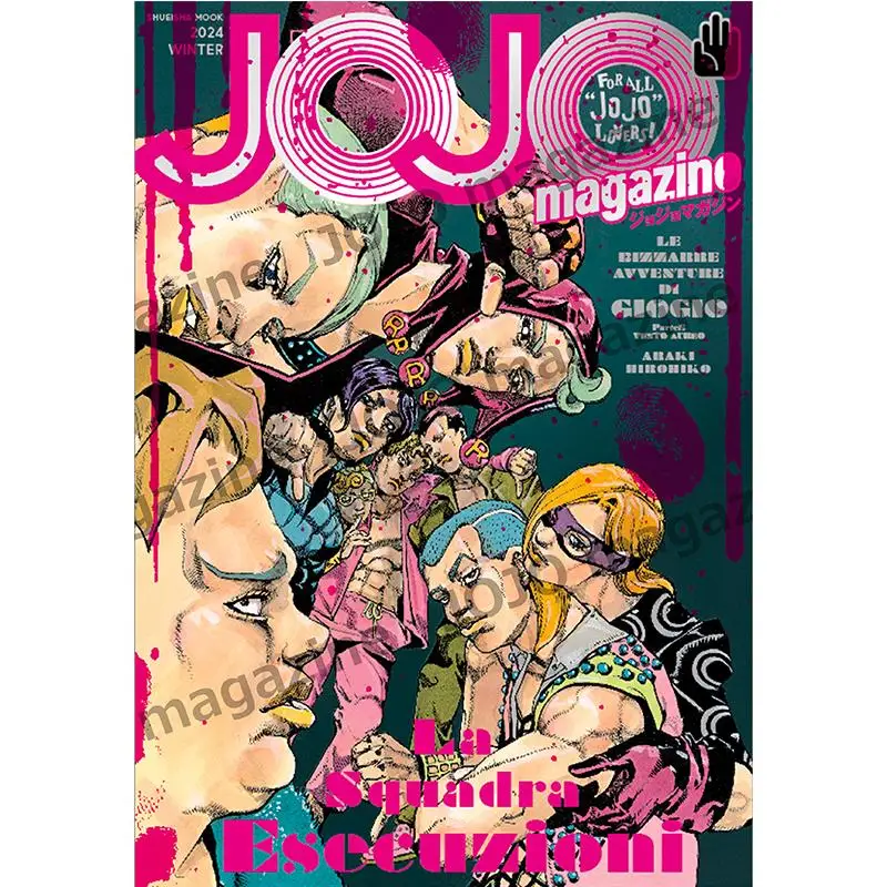 مجلة جوجو 2024 الشتاء هيروهيكو أراكي شويشا 9784081024254 كتاب