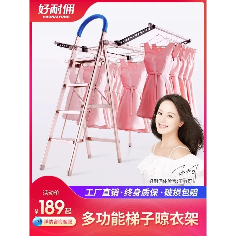 Multifunctional ladder clothes rack dual-purpose folding household herringbone ladder indoor aluminum alloy