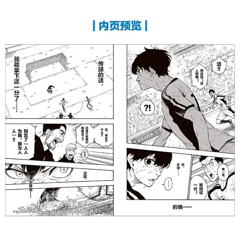 アニメ,日本のマンガ,コミック,流行の血,1〜2のボリューム,2冊のブック/セット