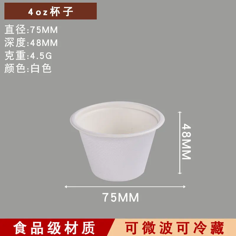 Customized. Disposable 4Oz Seasoning Cup 4Oz Pulp Tasting Cup Sauce Dish Small Cup Degradable Pulp Cup