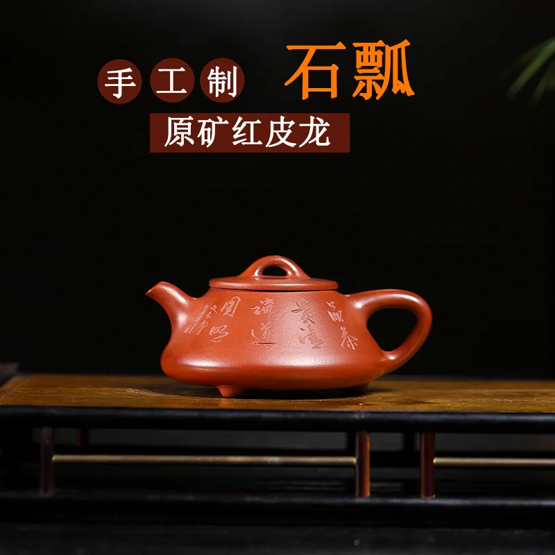 High Quality Ore Red Leather Handmade Shipiao Teapot Household Purple Sand Yixing Small Capacity Tea Set