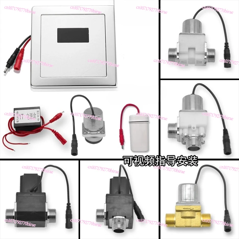 

Concealed Wall Urinal Induction Flush Urinal Sensor Panel Solenoid Valve 6v Transformer Accessories