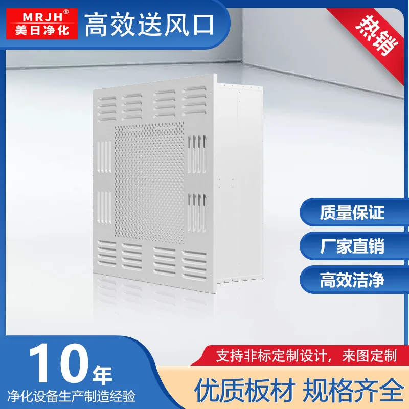 COOFULL Customized clean room trend large air volume side air supply,cold plate paint top air supply, efficient trend