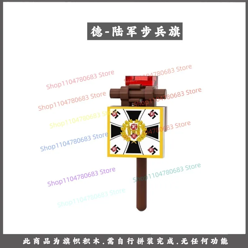 MOC New Military Building Blocks Third-party Production Germany World War II Flag Flag Mosaic Toy Ornaments Collection