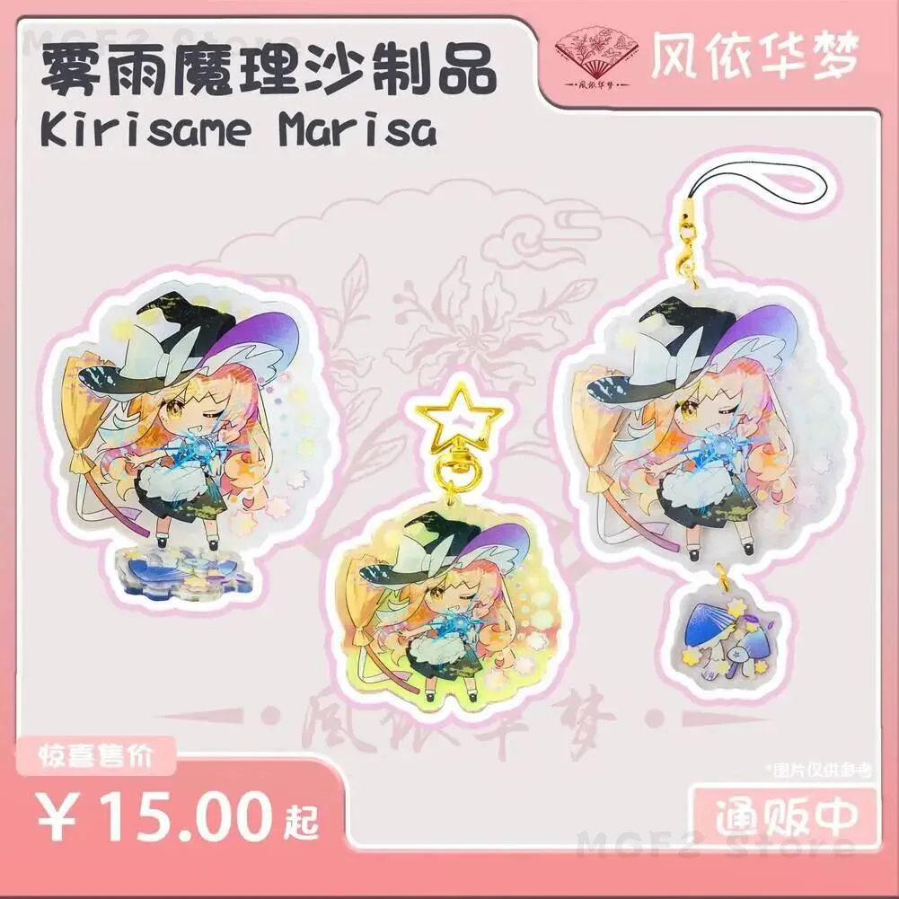 

Ornaments Game Desktop Decor Figure Honkai：Star Rail Kirisame Marisa Acrylic Stand Figure Model Plate Cosplay Keychain Pendant