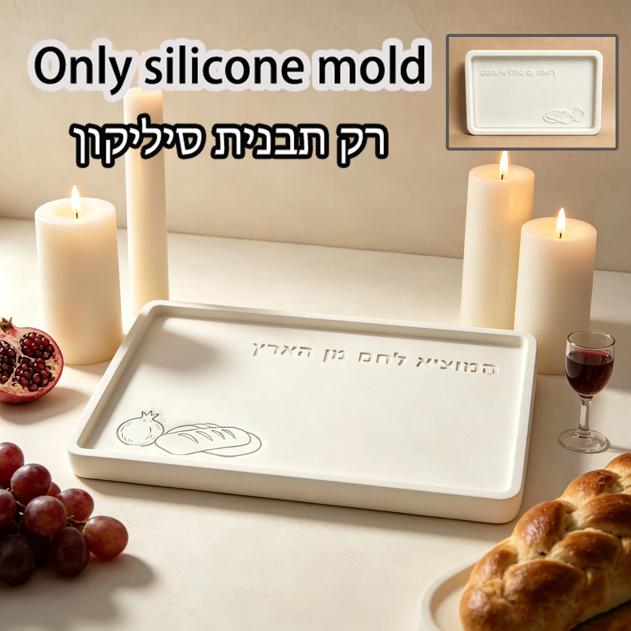 Rectangular Rosh Hashanah Challah Bread Tray Silicone Mold, Hebrew Text Pomegranate Embossed Platter DIY Resin Cement Jewish New