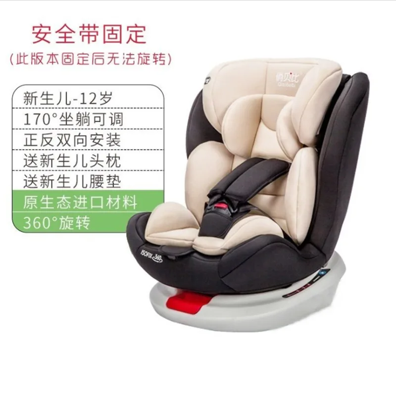 2022 New Car Child Safety Seat 0-12 Years Old Baby Baby Sitting and Lying Adjustable Seat Car Portable 360 Degree Swivel Seat