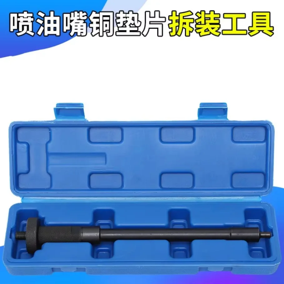 Diesel Common Rail Injector Nozzle Copper Washer Gasket Pad Dismouting Remove Install Tool Kit 1PC