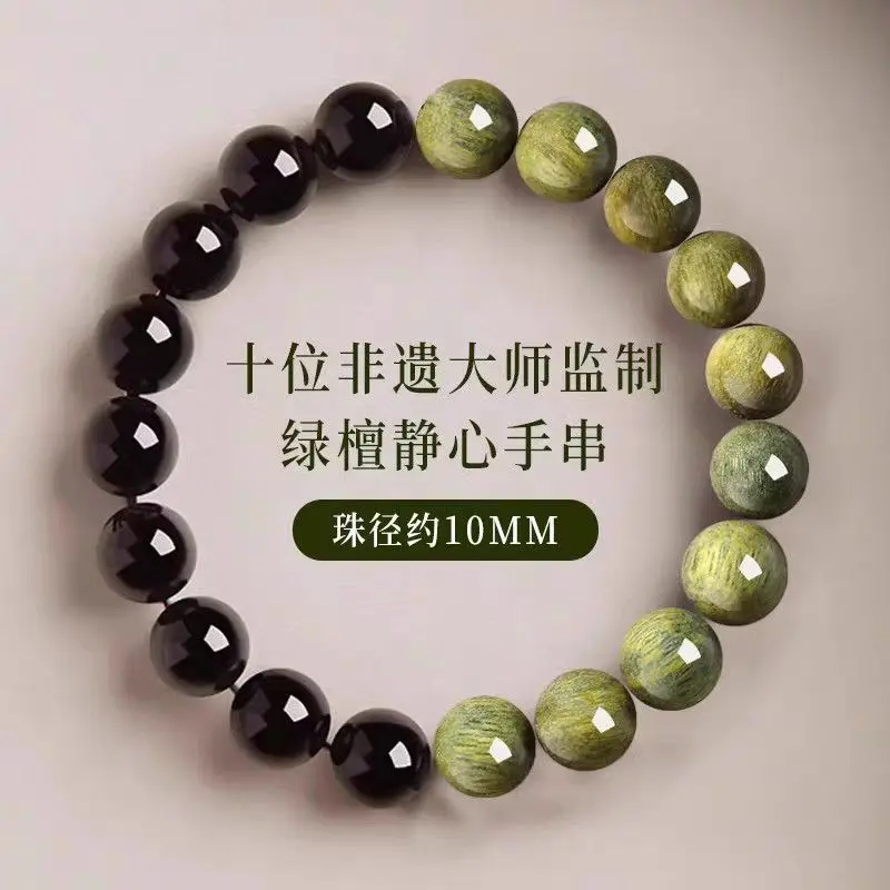 Natural Old Green Sandalwood Five-element Bless Luck Hand string Obsidian Bracelet Wooden Couple Birthday Gift for Men and Women 5