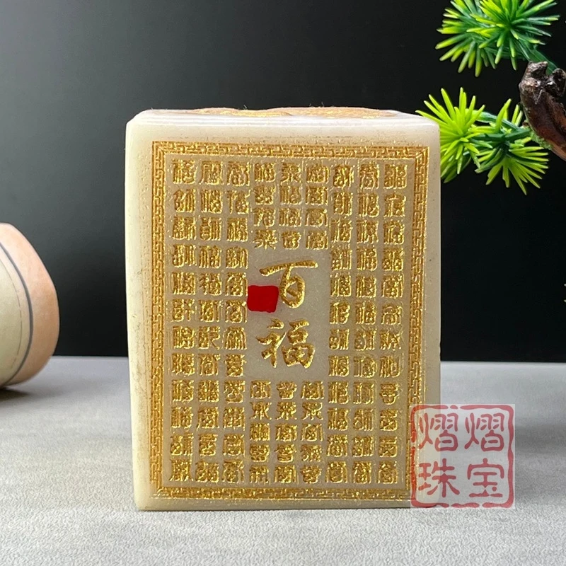 Gold-painted Jade Seal with the Characters Fortune, Prosperity, Longevity, and Happiness, Hundred Blessings and Longevity, Lotus