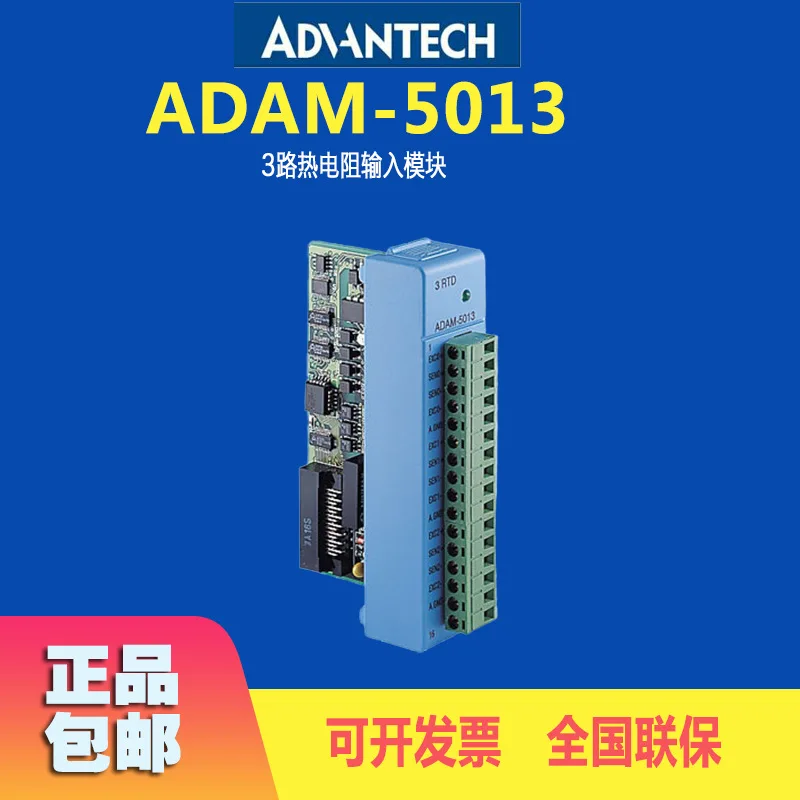 Advantech Adam Module ADAM-5013 Controller 3-way Resistance Input Module Steel Coal Original Factory Brand New