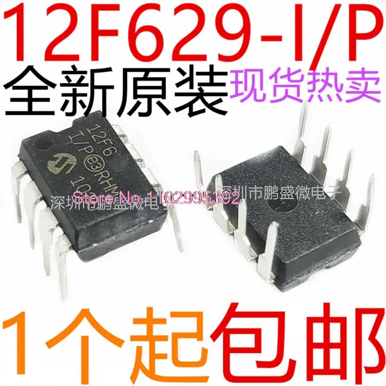 PIC12F629-I/P 12F629 8 DIP-8 Original, in stock. Power IC