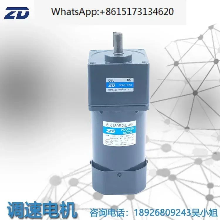 Zhongda 220V 180W gear reducer, reduction motor, speed control motor 6IK180RGU-CF-6GU 40K