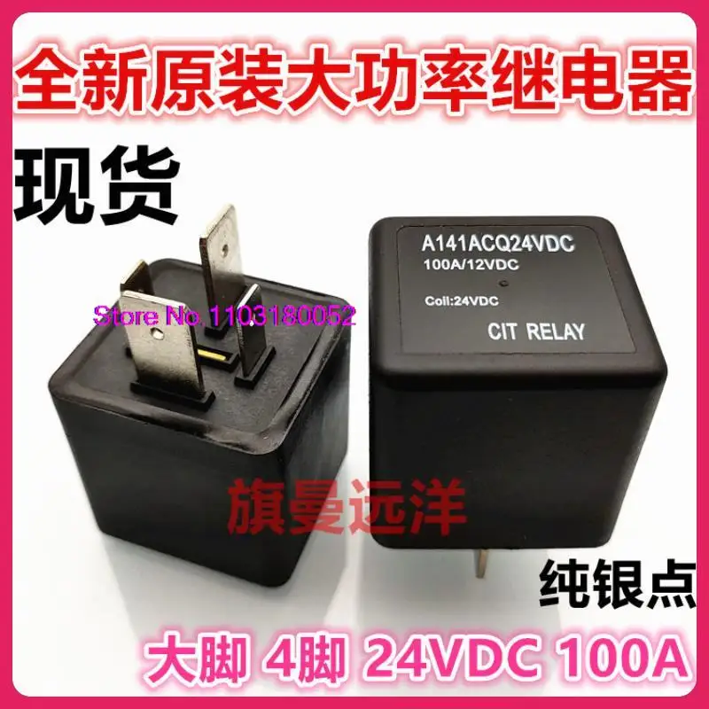 

A141ACQ24VDC 100A 24V 4 DC24V