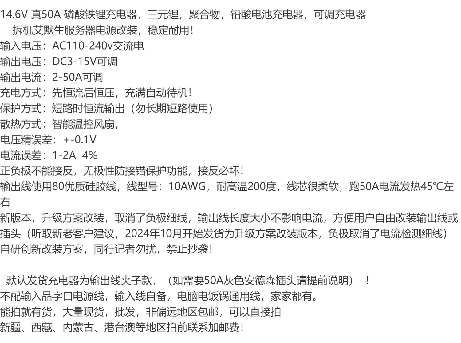 شاحن ليثيوم فوسفات الحديد، بطارية بوليمر 12.6V14.6v50A الجهد وشاشة عرض قابلة للتعديل الحالية، معيار حقيقي