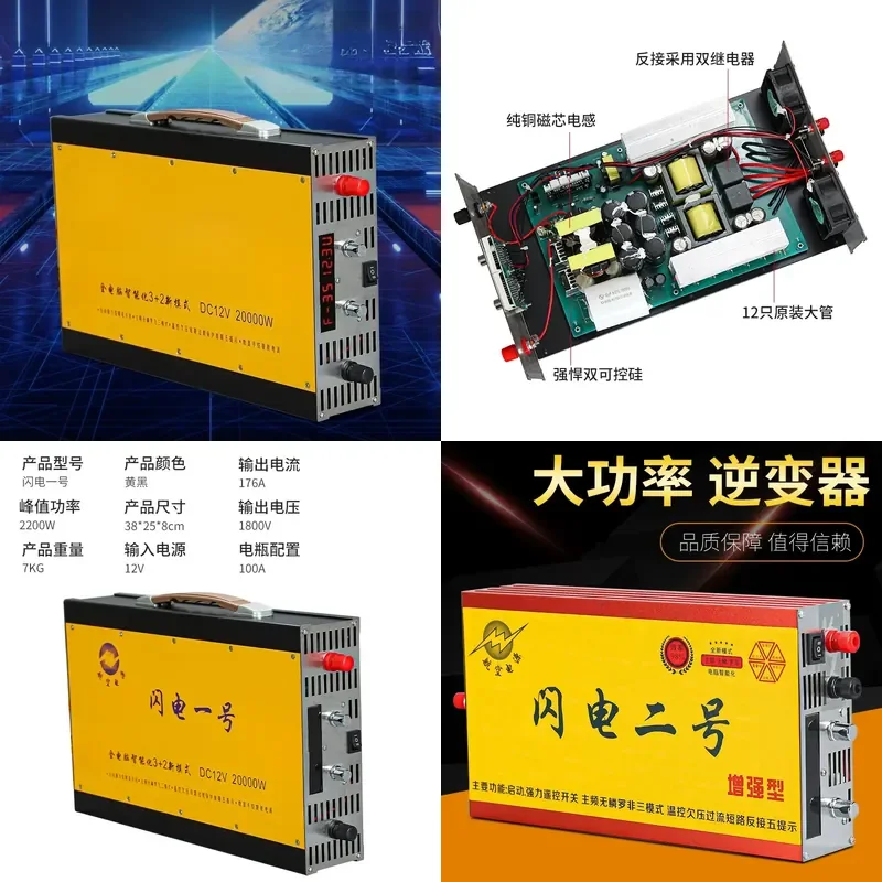for Intelligent Drive Inverter Head Multifunctional High Power Tube 12V Intelligent Boost Power Converter