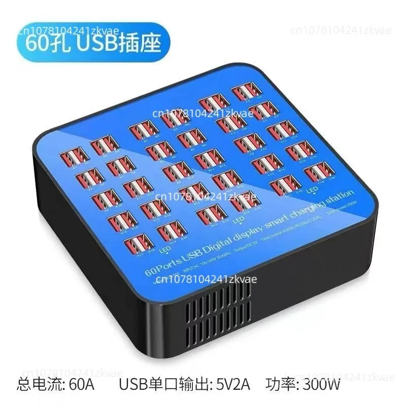 Current 60A single port 5V2A high power 300W smart multi-hole multi-port USB charger