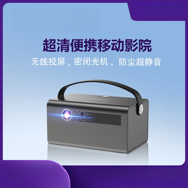 Hotel Projector Home high definition  voice can cast wall Portable Portable