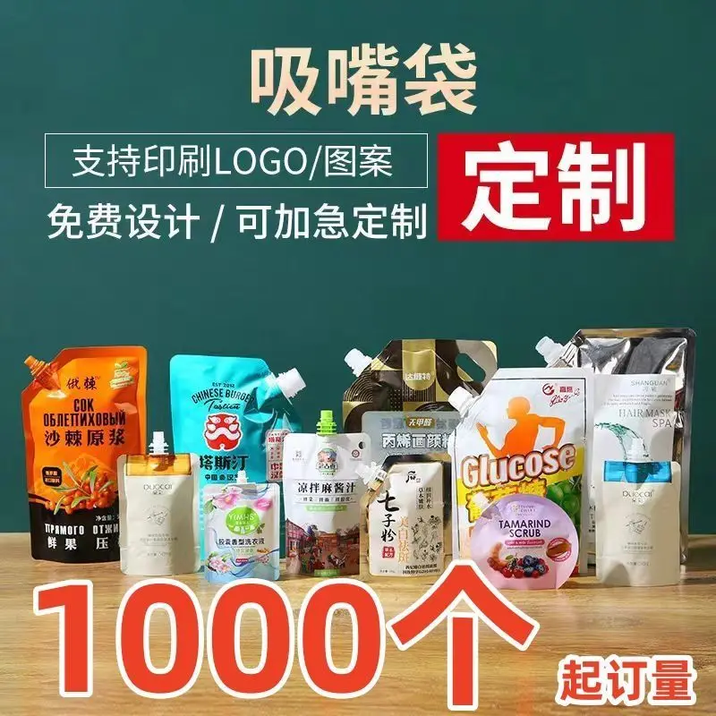 

Custom. Customized Processing Food Grade Nozzle Bag Food Packaging Bag Thick and High Temperature Resistant Insulation