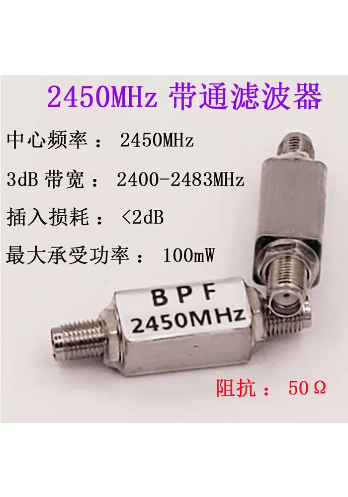 2400 МГц/2450 МГц Передача изображения Wi-Fi Пульт дистанционного управления Расширенный диапазон 2400-2483SAW Полосовой фильтр