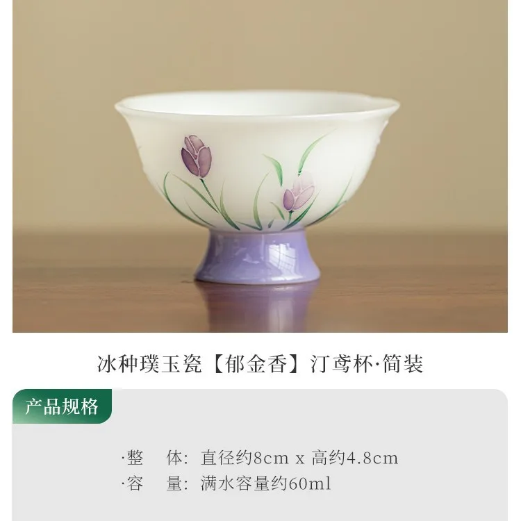 HYS New Chinese Hand-painted Tulip Ice Seed Jade Teacup Master Cup Guest Cup Exquisite Tea Tasting Cup Ceramic Kung Fu Tea Set 6