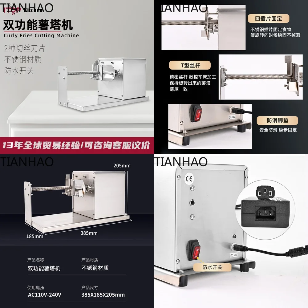 Factory Direct Multifunctional Potato Spiralizer for Street Food Vendors and Restaurants Vegetable and Potato Julienne Cutter