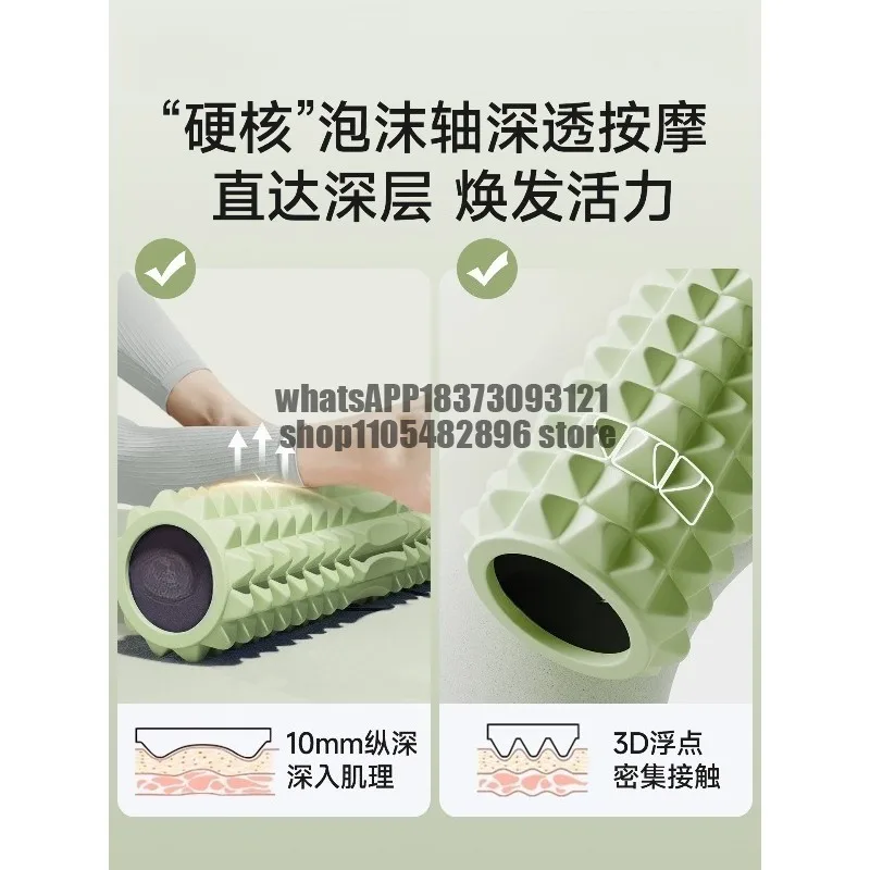 Solid foam shaft muscle relaxation slim leg artifact massage fitness roller yoga column