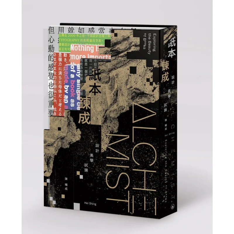 

Paperbased Refinement A Trial Of Design Aesthetics Signed Edition Chen Xicheng 978962045484401