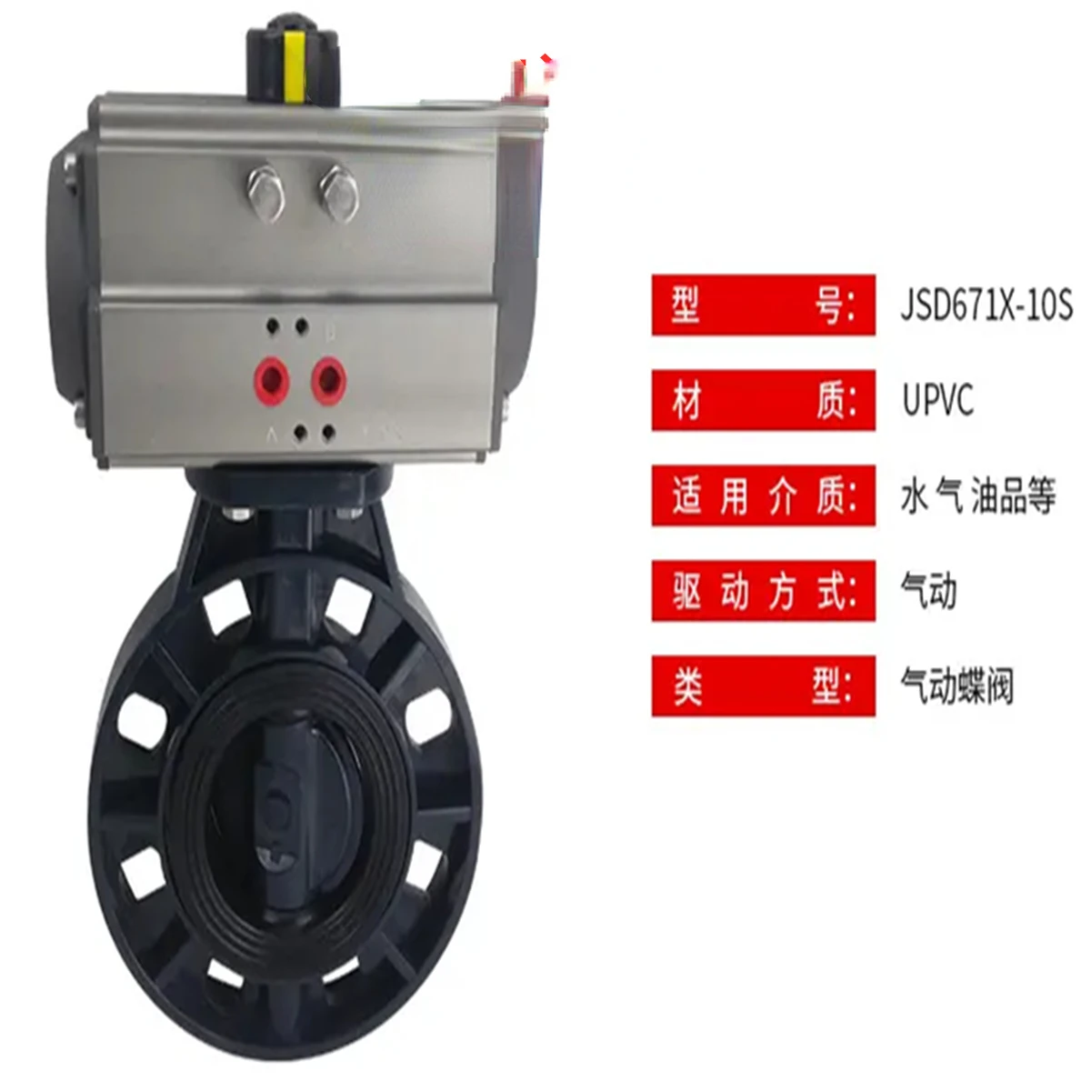 

For UPVC Plastic Pneumatic/Electric UPVC Butterfly Valve D671X-16S PVC Plastic Valve Acid and Alkali Corrosion Resistance