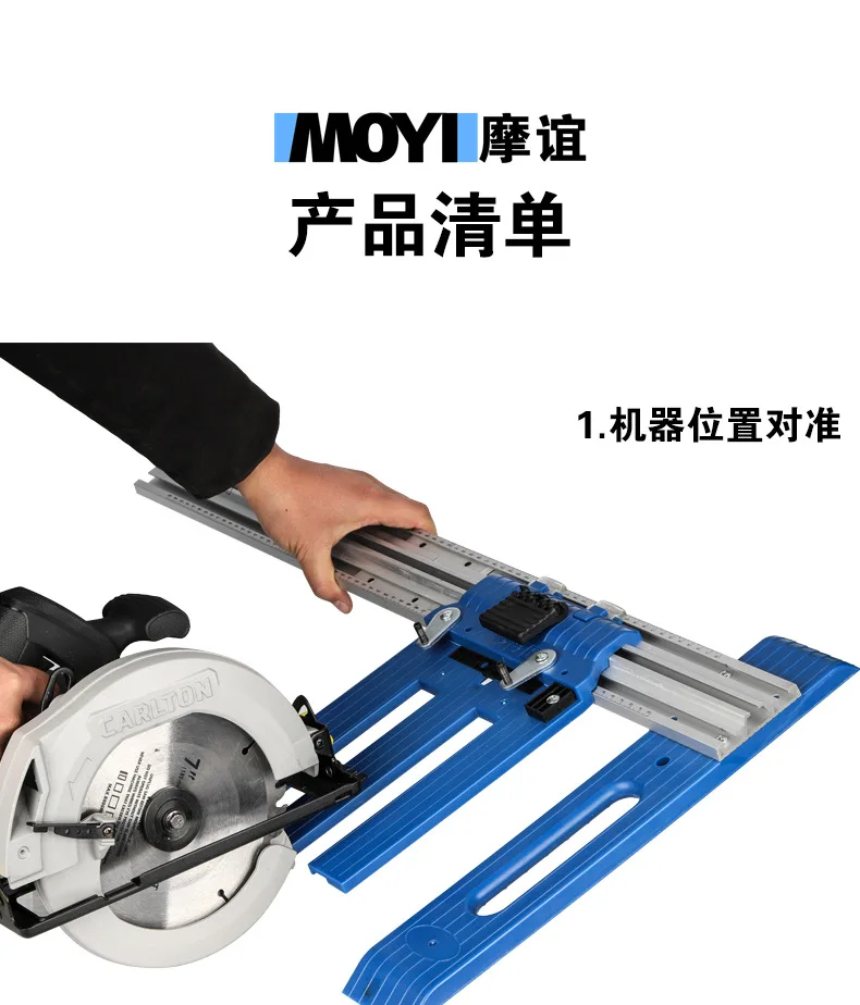 Hand Push Guide Rail Electric Circular Saw Cutting Machine Slide Rail Fixed Bracket Fixed Track Tool Woodworking Backrest