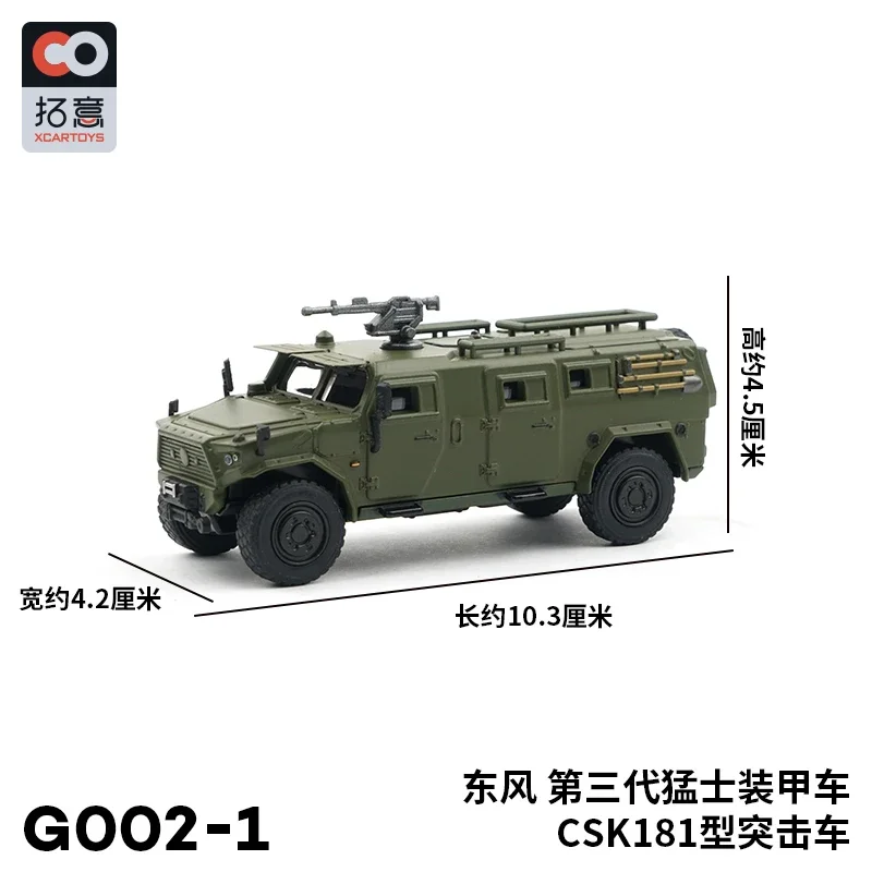 XCARTOYS 1/64 Dongfeng Mengshi Third-generation Armored Multi-purpose Military Alloy Diecast Model Car Toy Collection Gift