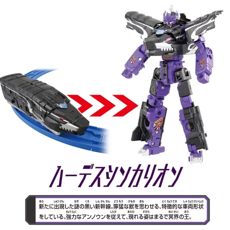 TOMICA Pule Road Shinkansen CW Perfect World Hades Hades Robot transformé, cadeau de festival pour les enfants de plus de trois ans.