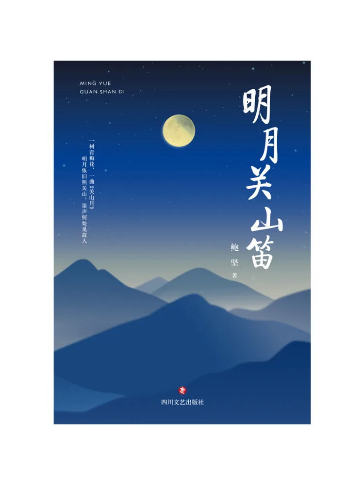 Book-Winshare Moonlight Mountain Flute