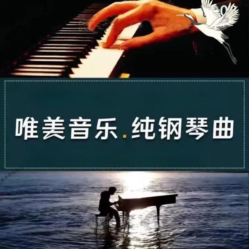Piano Music Car U Disk Classic Pop Songs Piano Pure Music 1000 Beautiful Light Music Audio MP3