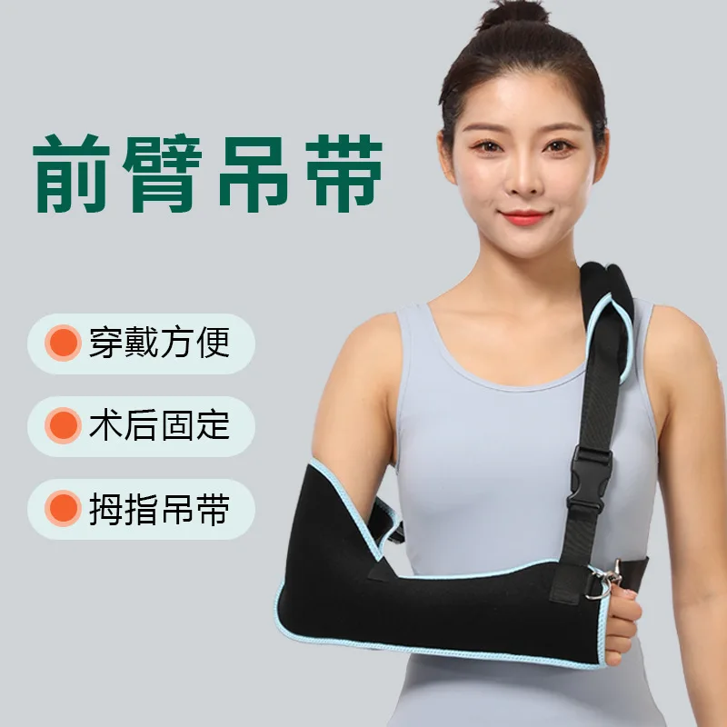 

Le Yubang фиксирующий ремень для предплечья для взрослых, слинг для предплечья, фиксирующий слинг для предплечья, запястья, перелома руки