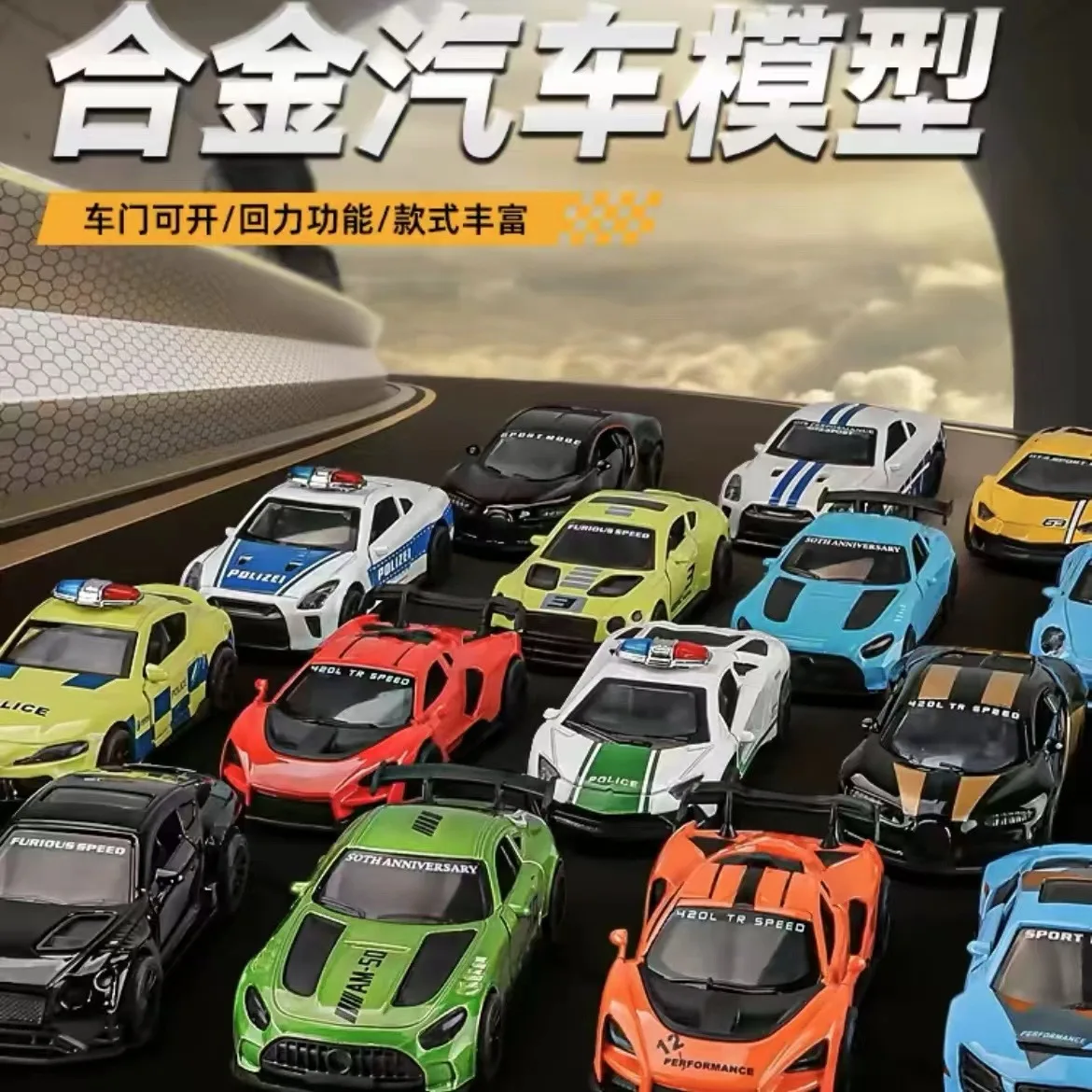

1: 43 Alloy Car Model Toy Model Boy Toy Car Combination Set Power Back Car Gift Can Open Door