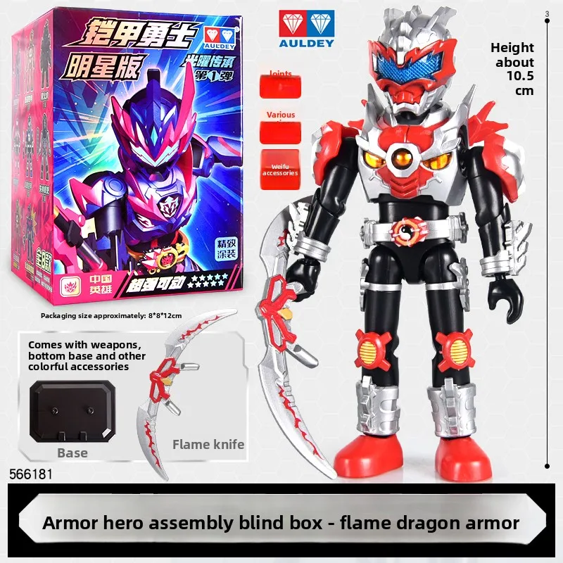 AULDEY Armor Hero Building Block, Star Version 2 Movable Blind Box, Premium Collector Gift Building Block Collectible hot Gift